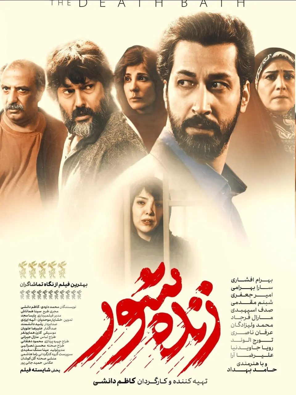 زنده‌شور