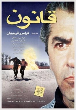 قانون