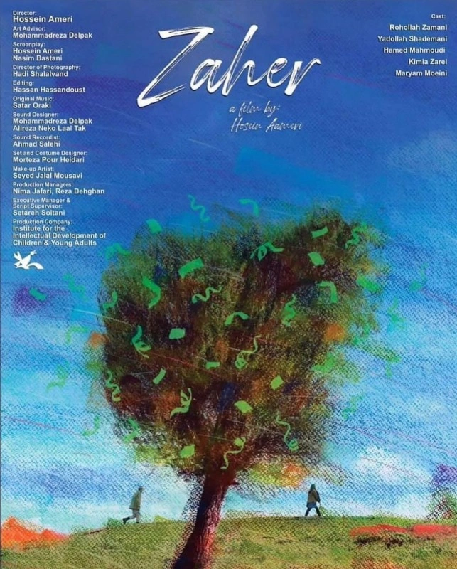 ظاهر