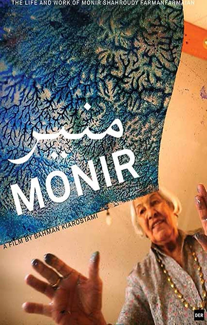 منیر