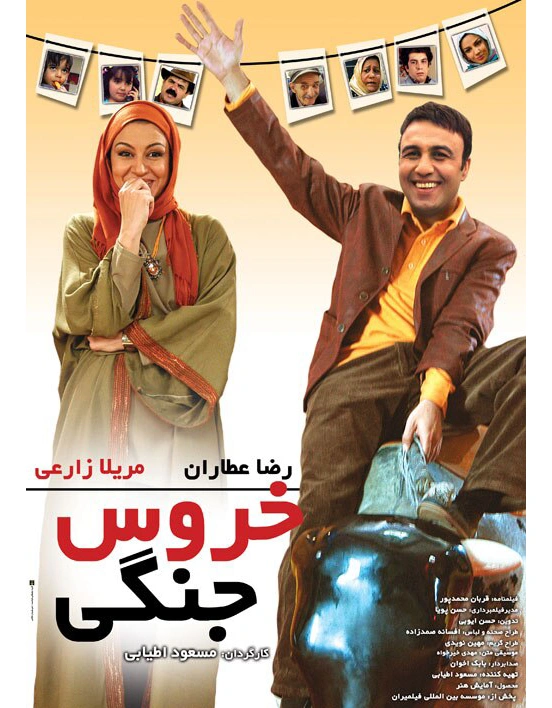 خروس‌جنگی