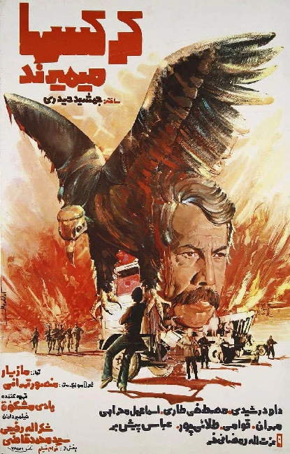 کرکس‌ها می‌میرند