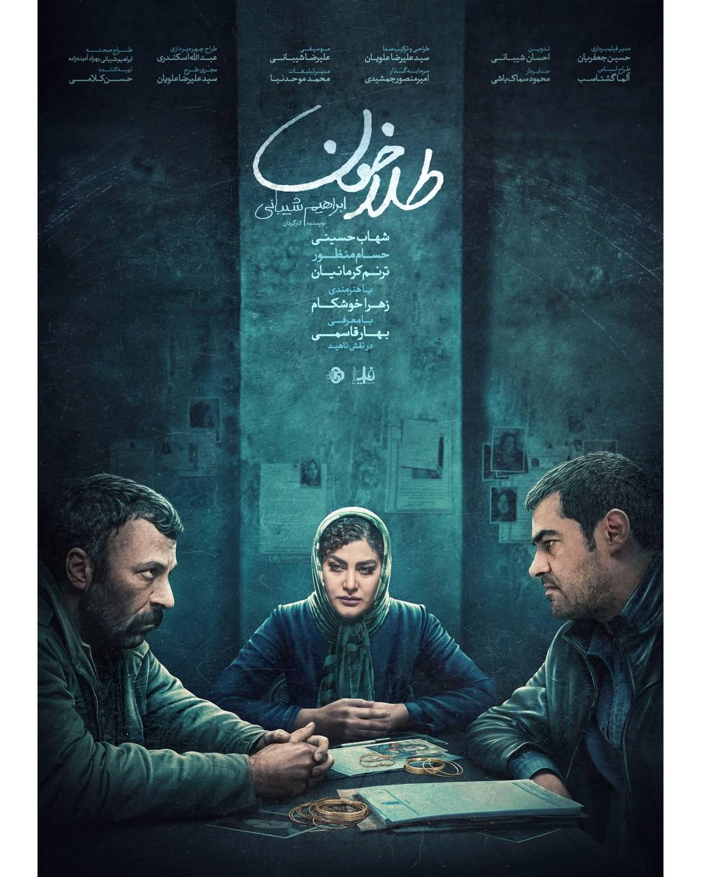 طلاخون