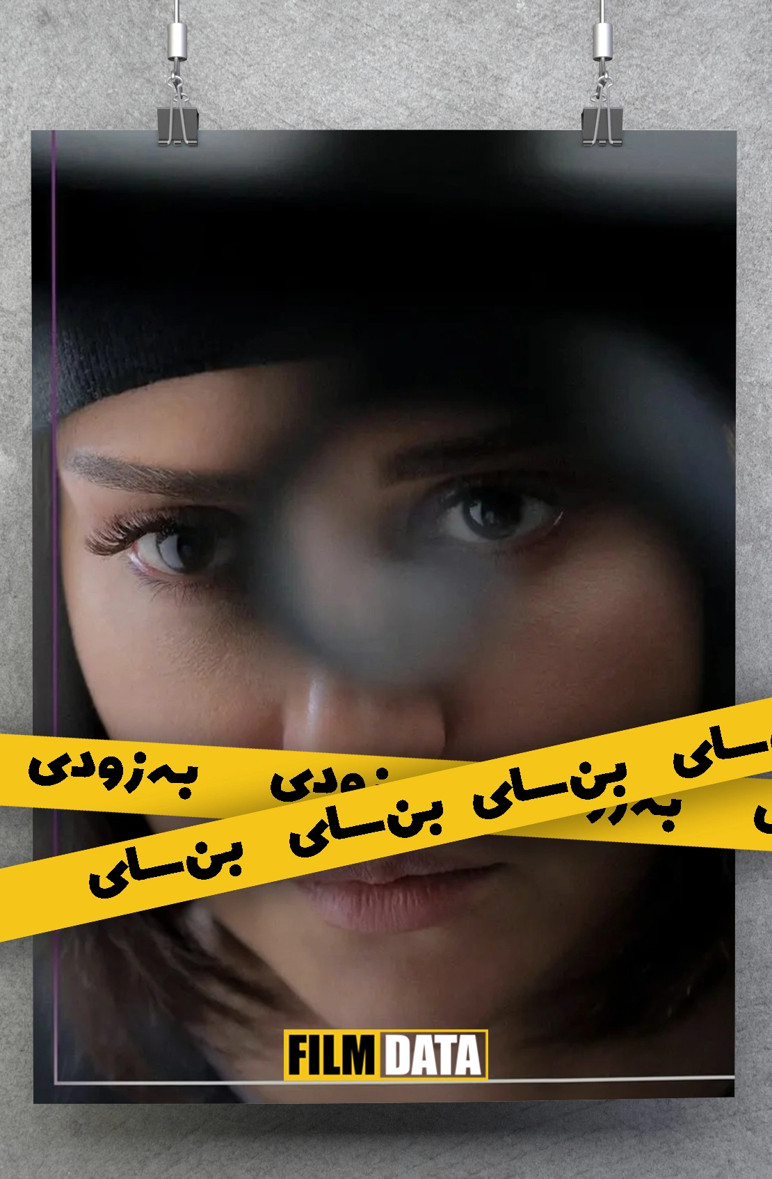 بن‌سای