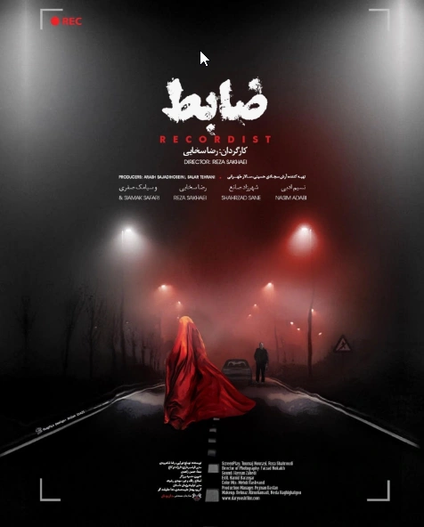 ضابط