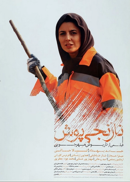 نارنجی‌پوش