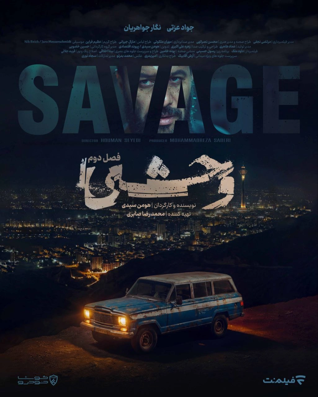 وحشی