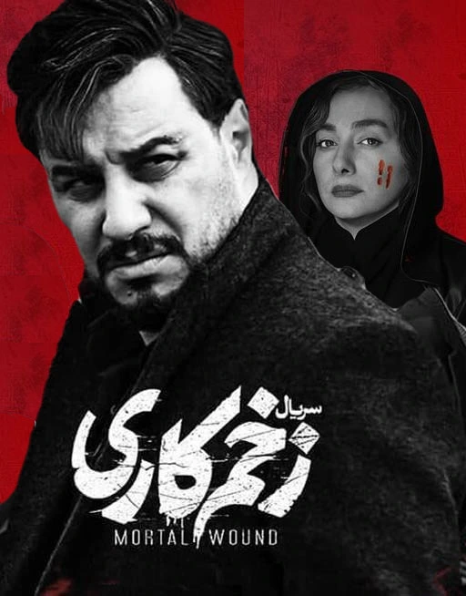 زخم کاری